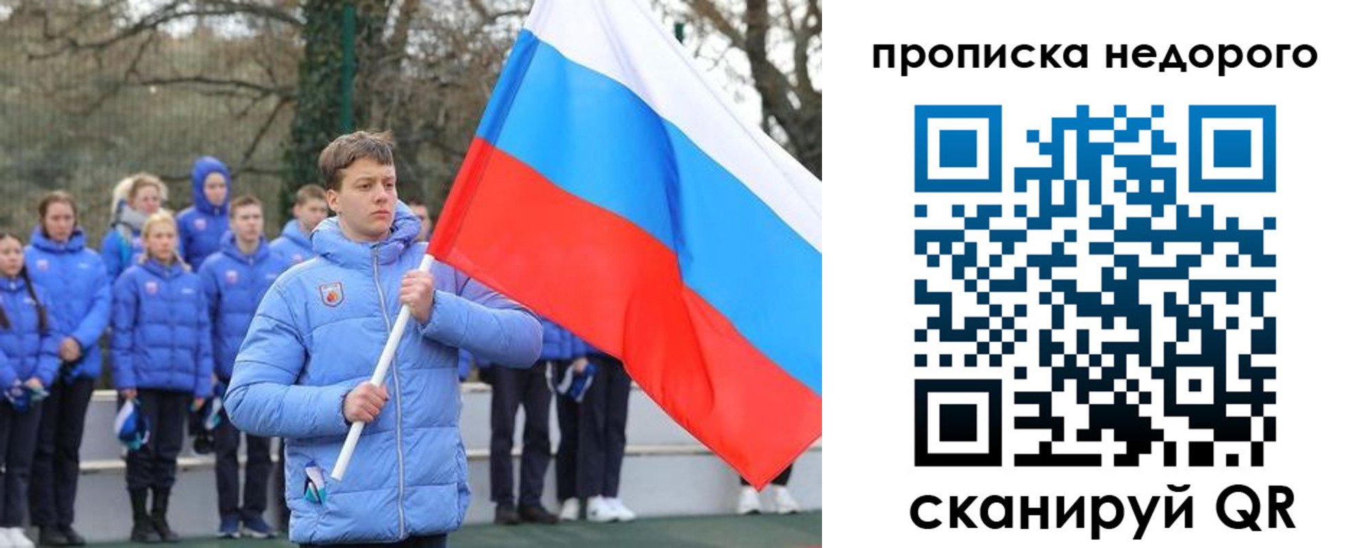 миграционный учет в Свободном