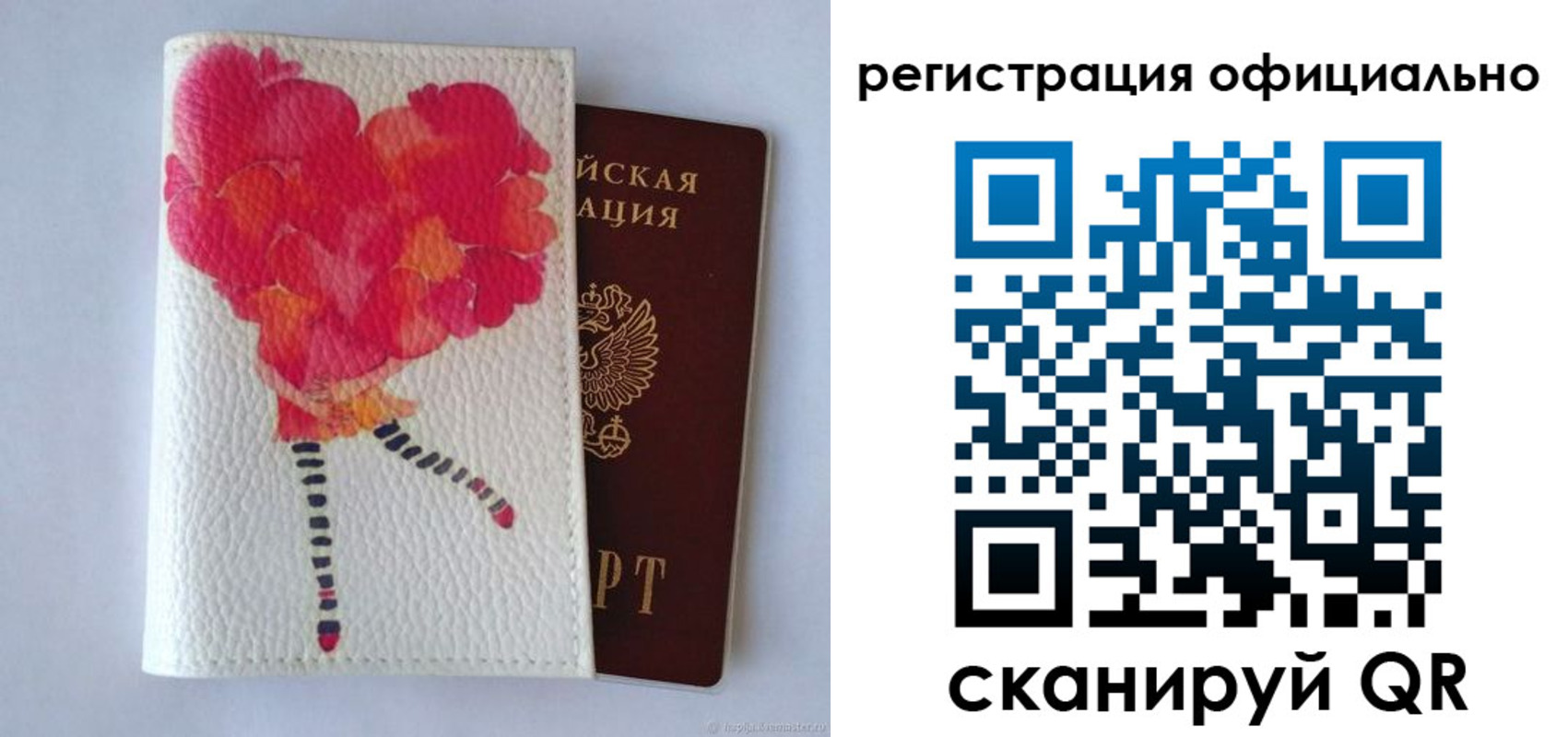 временная регистрация в Свободном