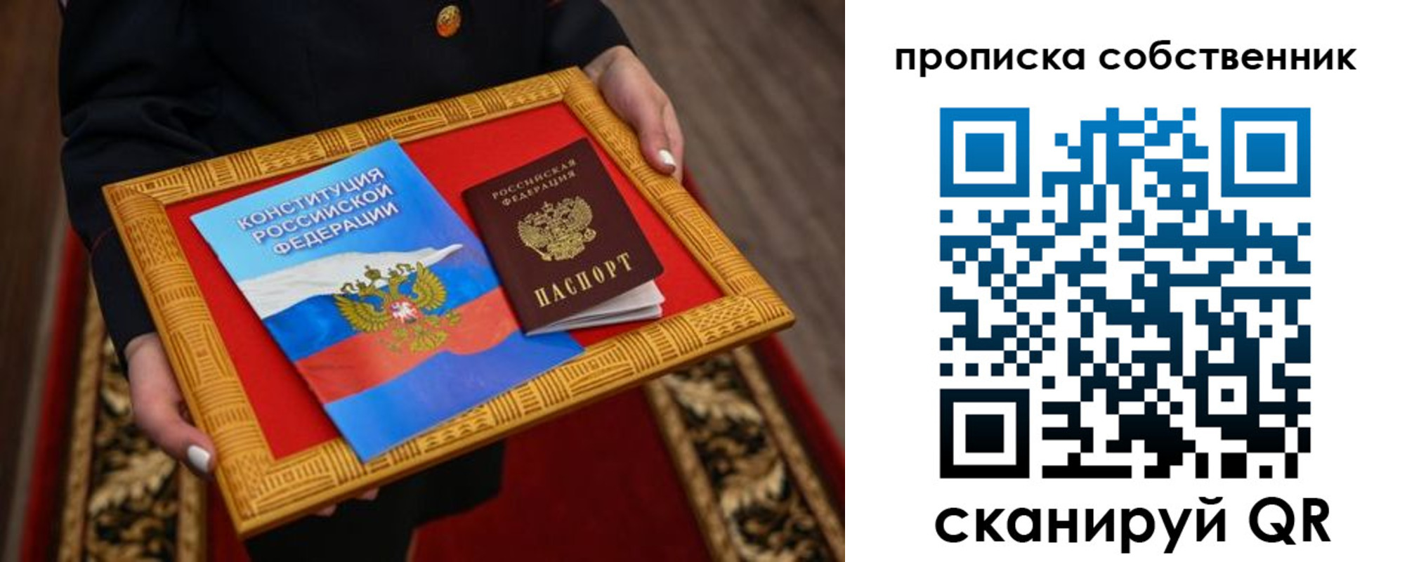 найти адрес прописки в Свободном