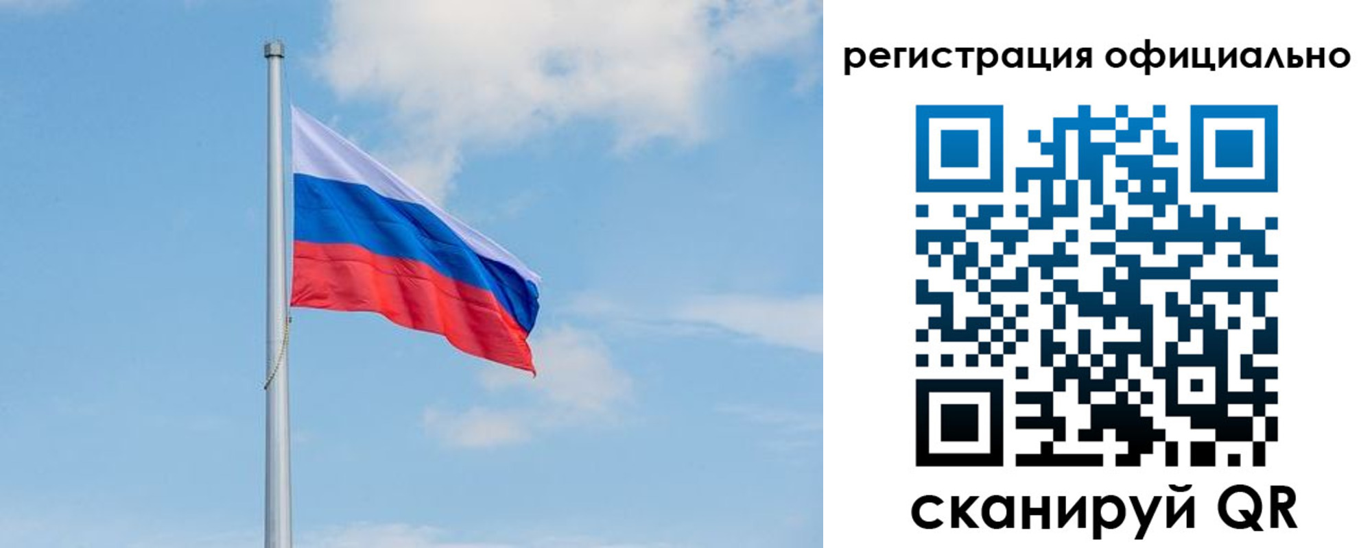 прописка ребенка в Свободном