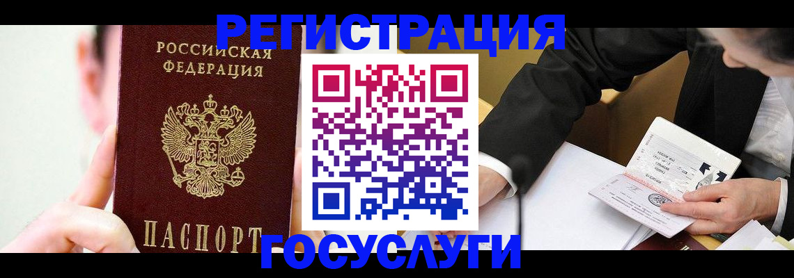 прописка иностранных граждан в Свободном